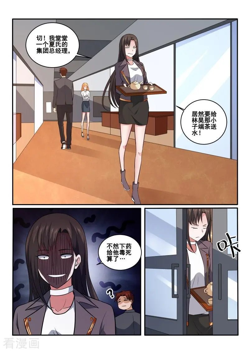 第409话 他醉了，把他带走