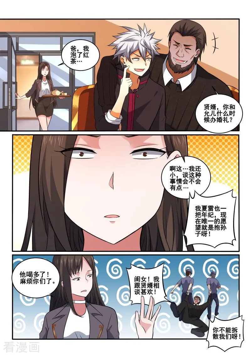 第409话 他醉了，把他带走