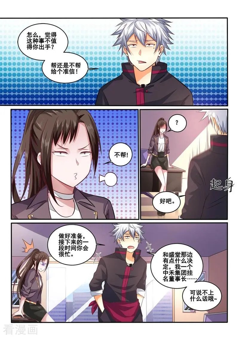 第410话 你还是挺可爱的嘛