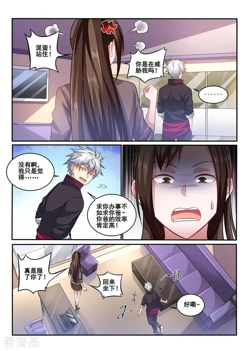 第410话 你还是挺可爱的嘛