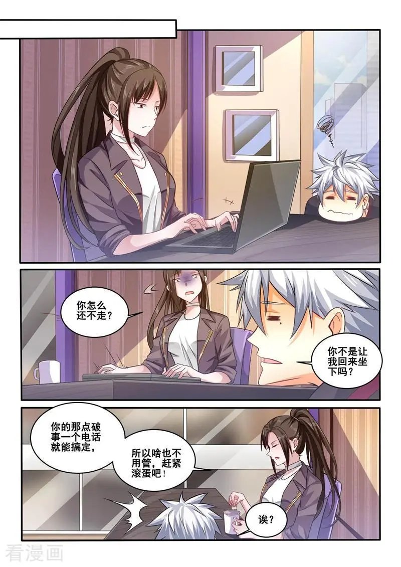 第410话 你还是挺可爱的嘛