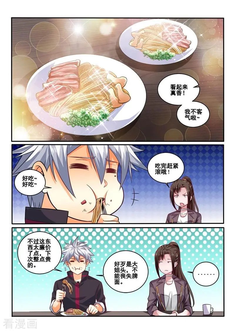 第410话 你还是挺可爱的嘛