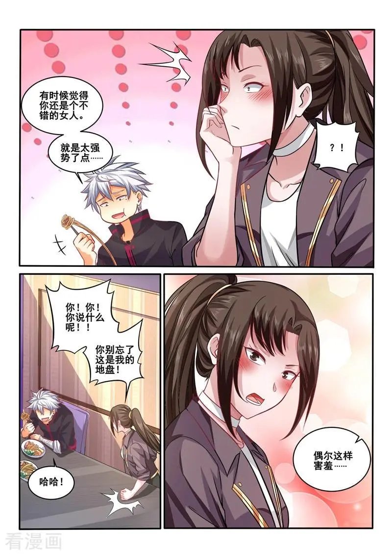 第410话 你还是挺可爱的嘛