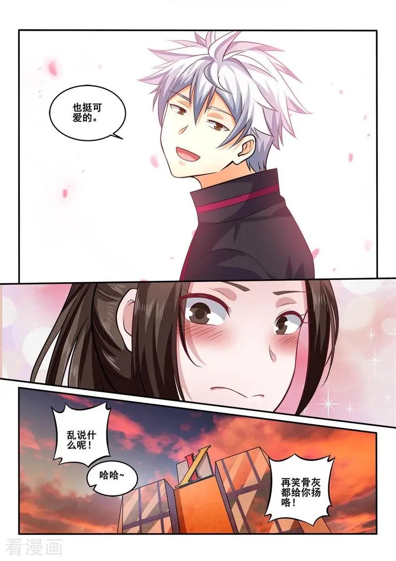第410话 你还是挺可爱的嘛
