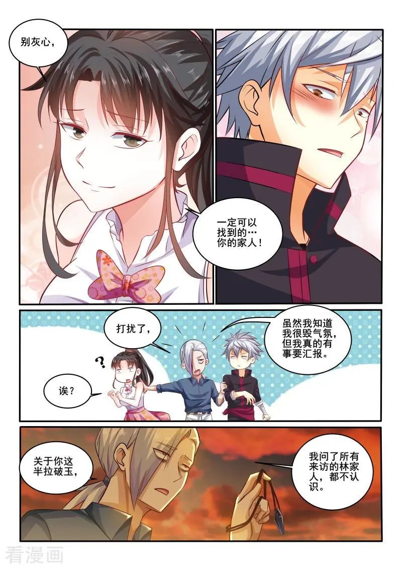 第411话 还是没有找到吗？