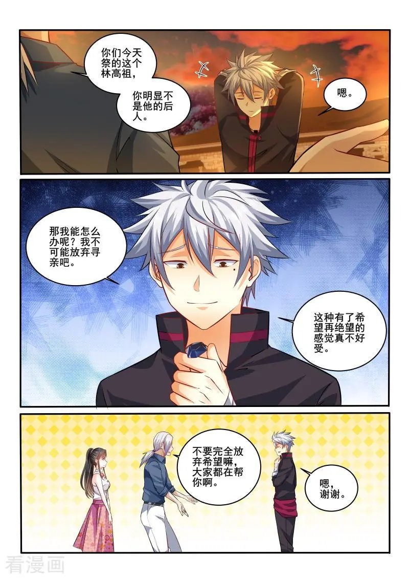 第411话 还是没有找到吗？