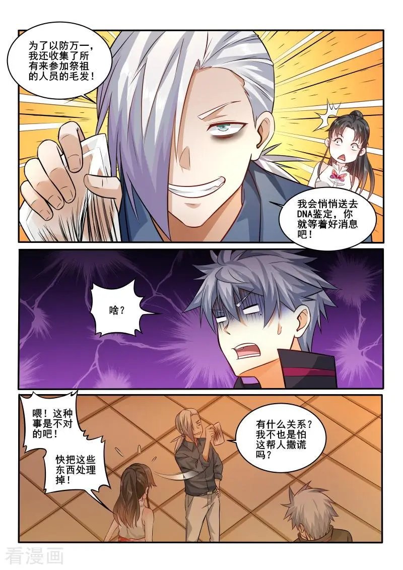 第411话 还是没有找到吗？