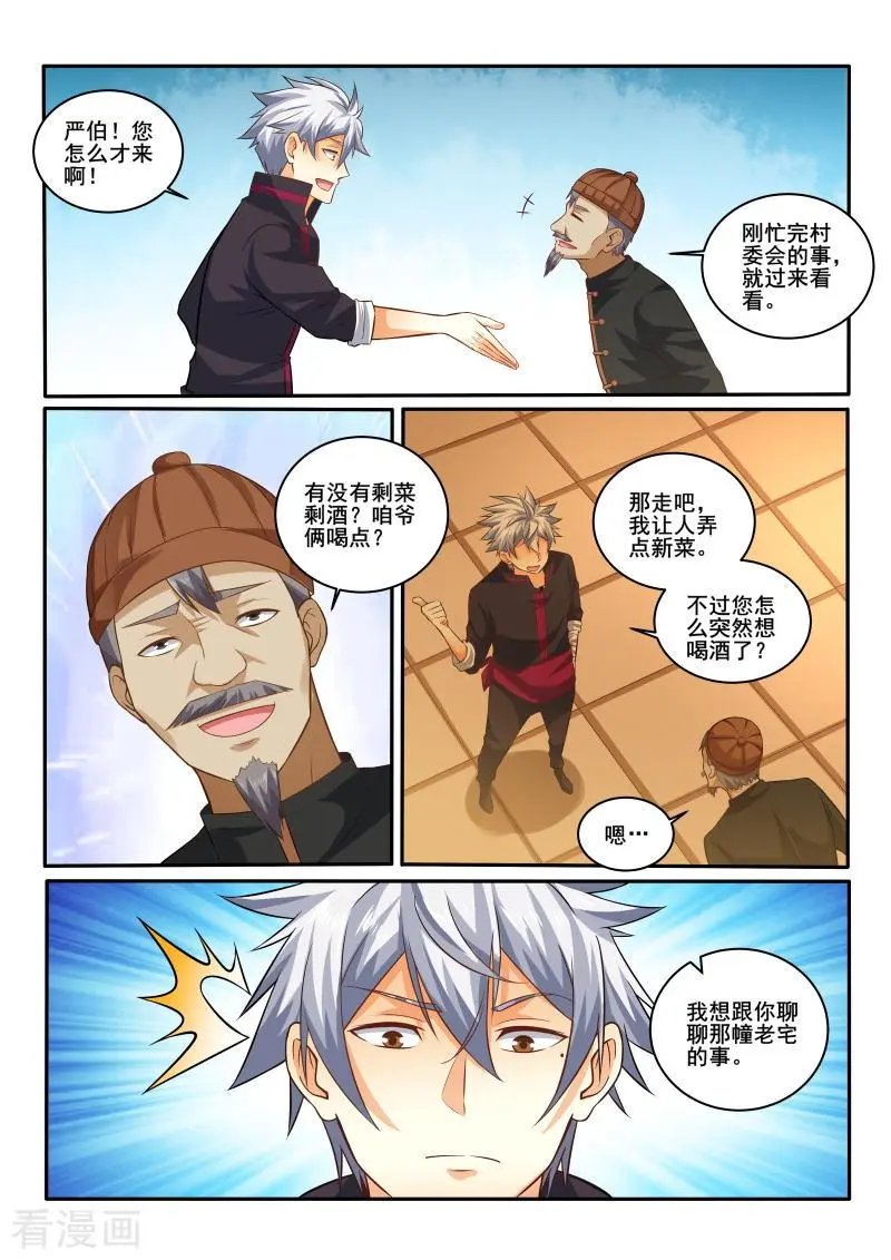 第411话 还是没有找到吗？