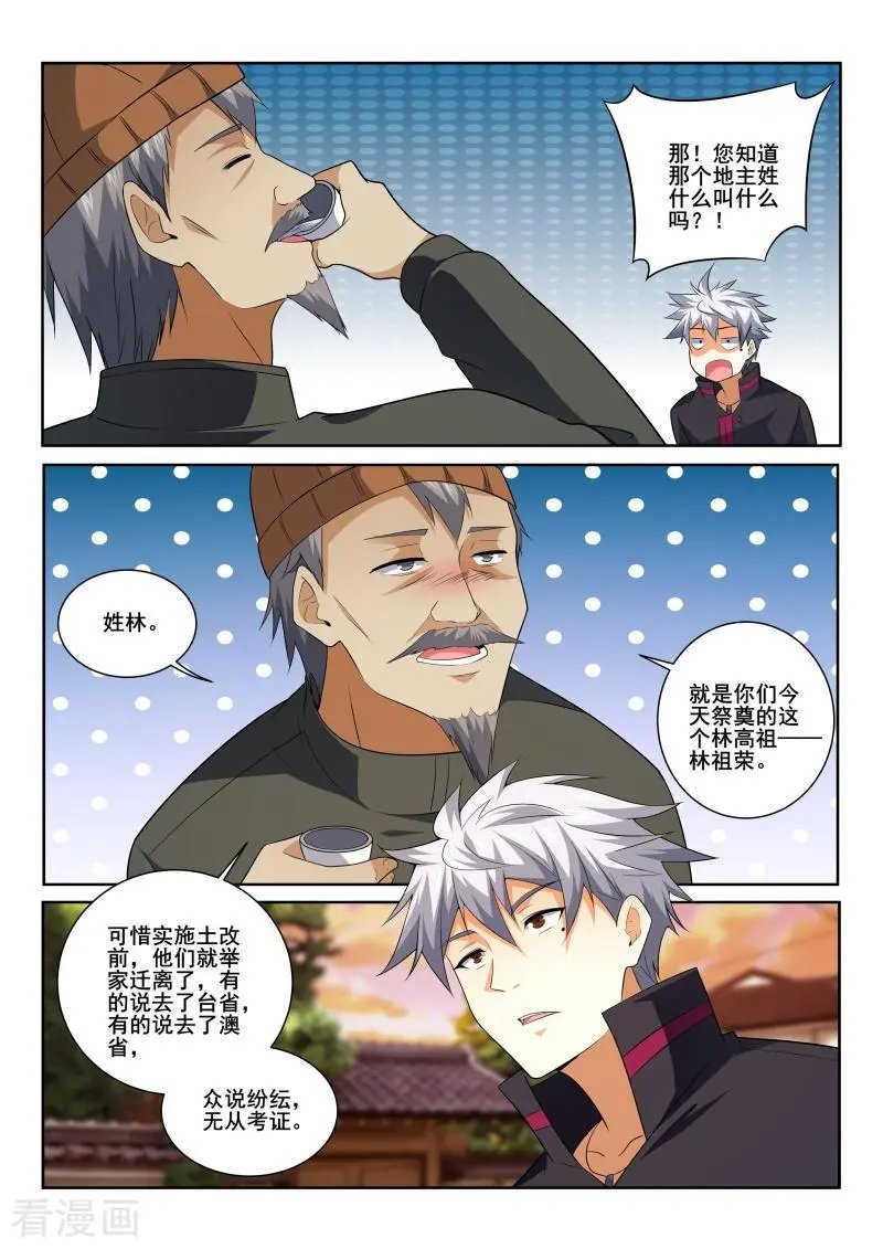 第412话 您知道他们在哪里吗？