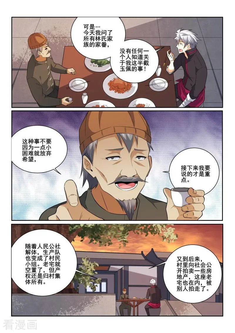 第412话 您知道他们在哪里吗？