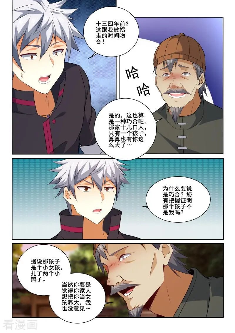 第412话 您知道他们在哪里吗？