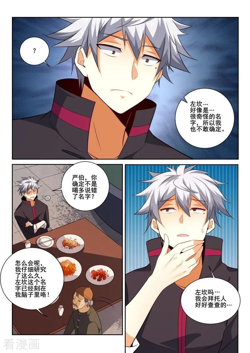 第412话 您知道他们在哪里吗？