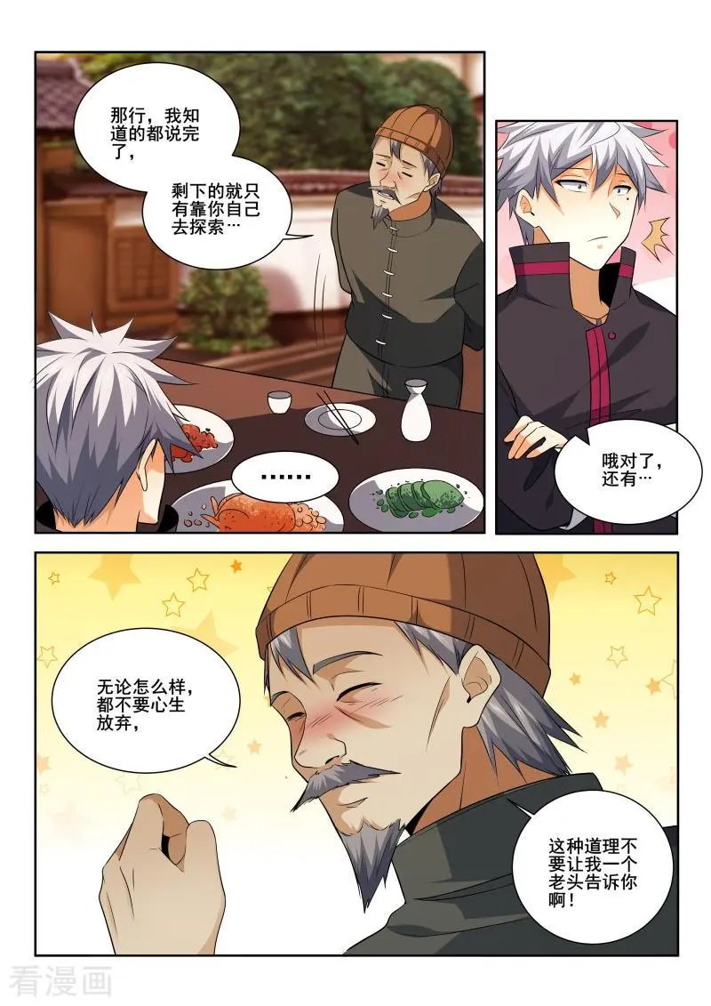 第412话 您知道他们在哪里吗？