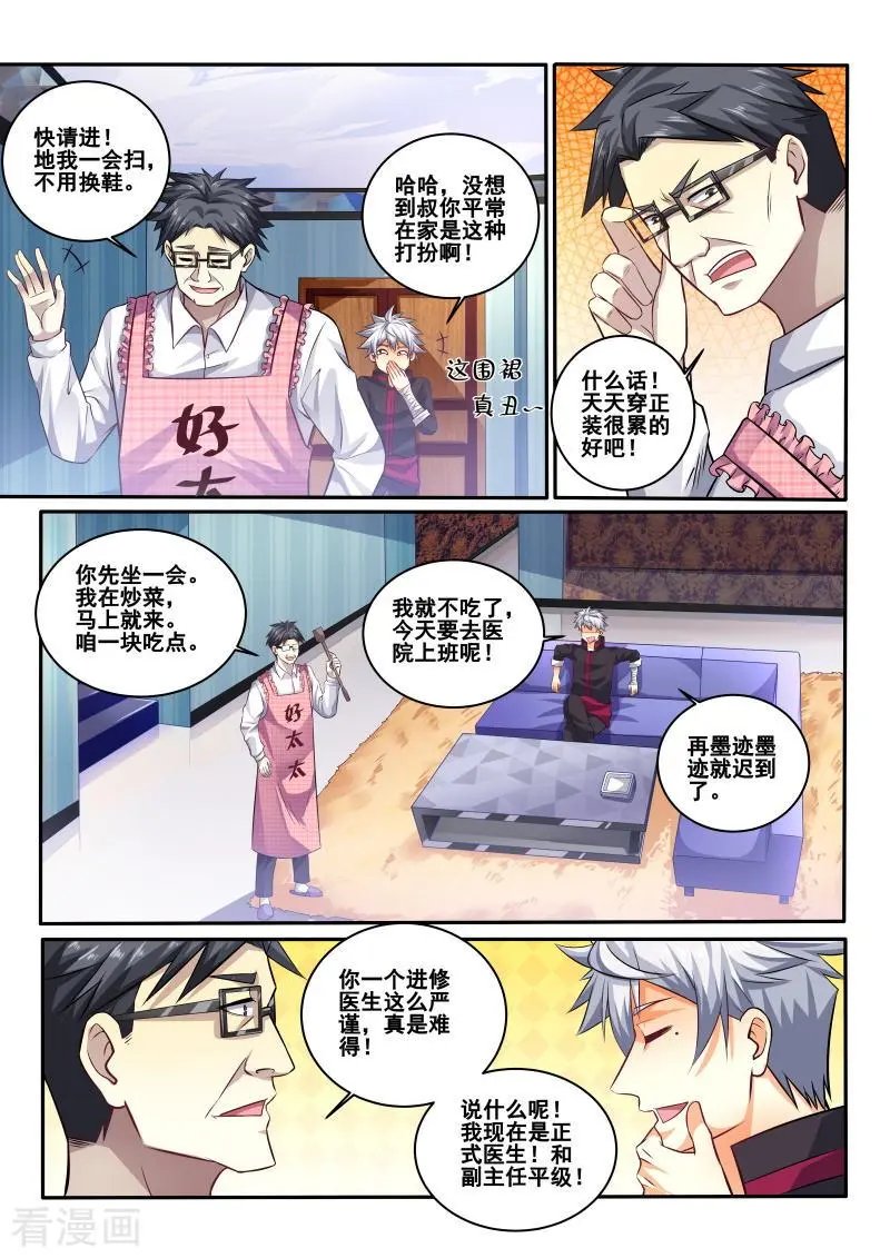 第413话 有什么需要我帮忙吗？
