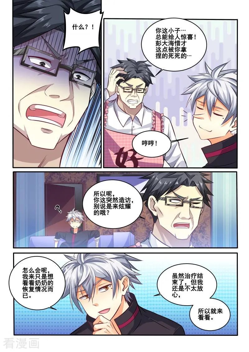 第413话 有什么需要我帮忙吗？