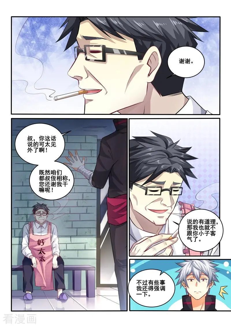 第413话 有什么需要我帮忙吗？