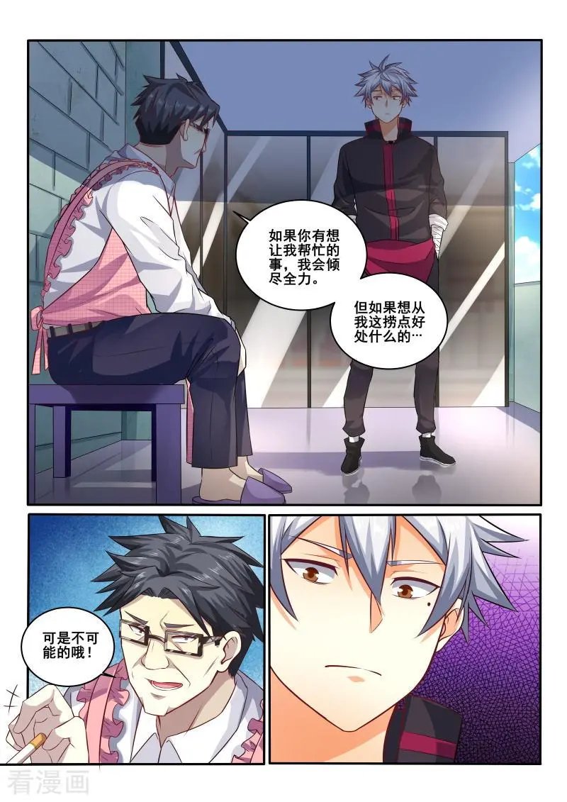 第413话 有什么需要我帮忙吗？