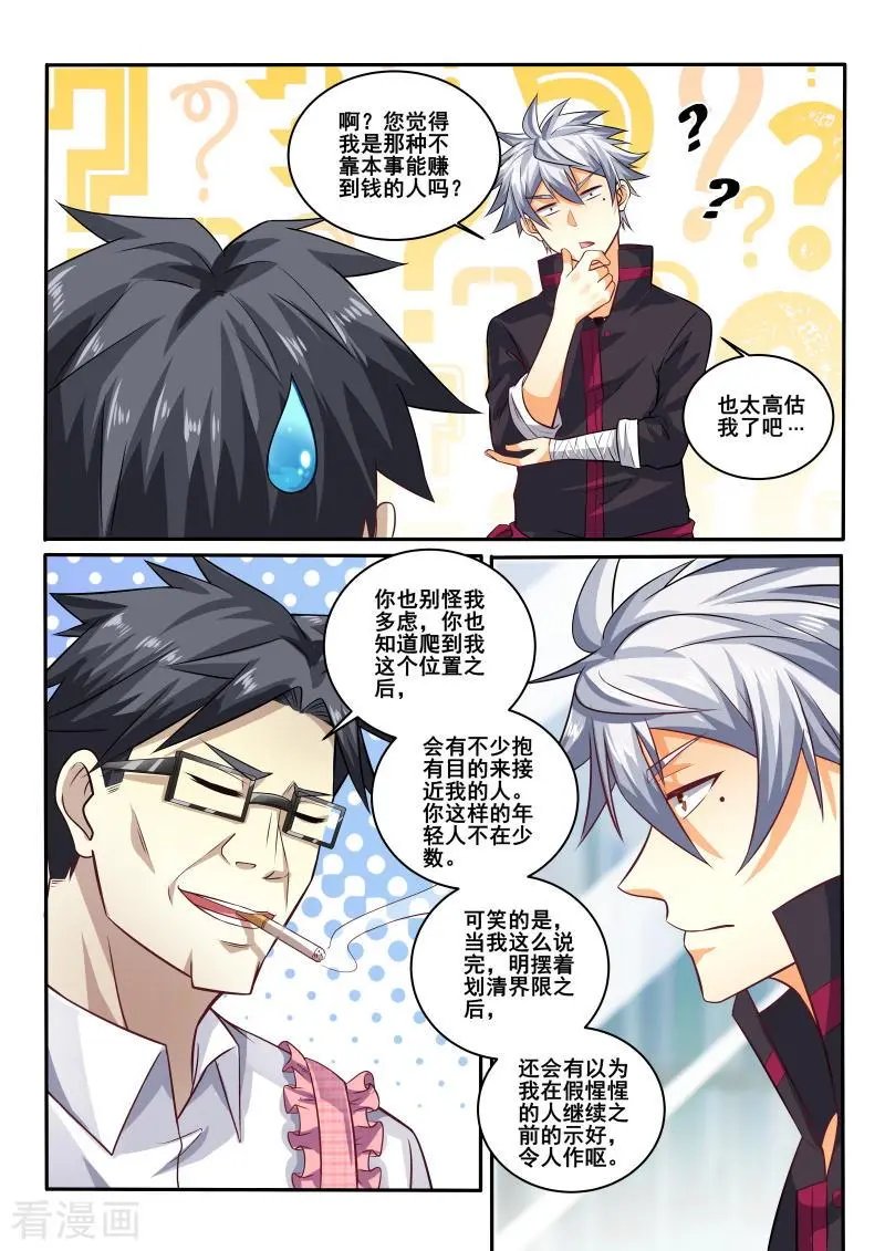 第413话 有什么需要我帮忙吗？