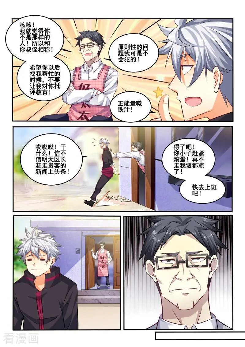 第413话 有什么需要我帮忙吗？
