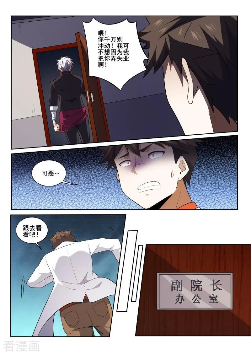 第414话 大叔，我不是来玩的！