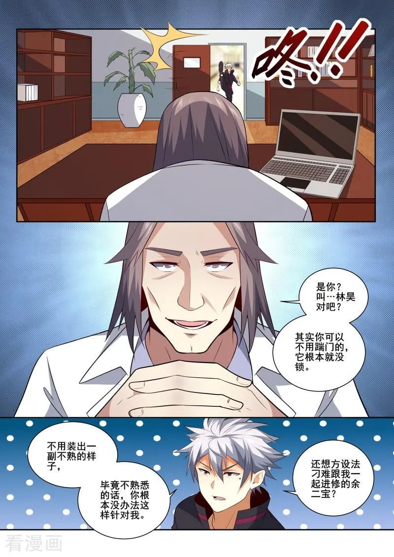 第414话 大叔，我不是来玩的！