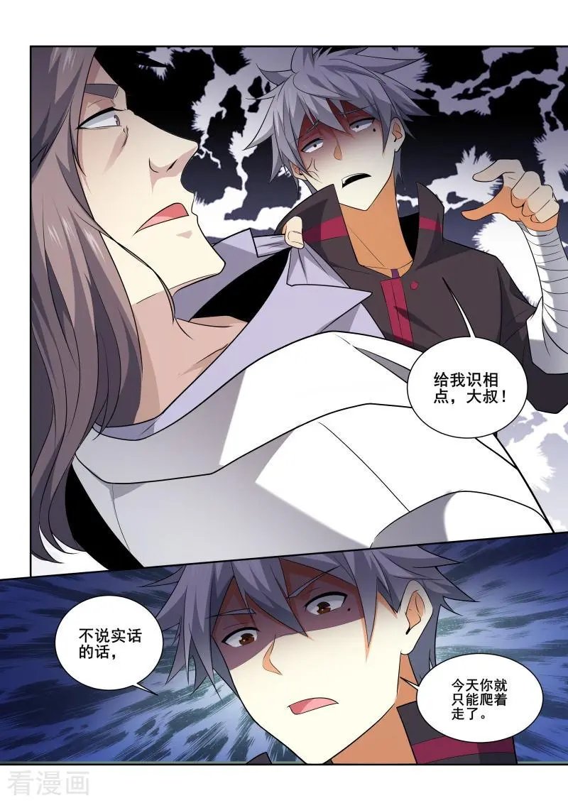 第414话 大叔，我不是来玩的！
