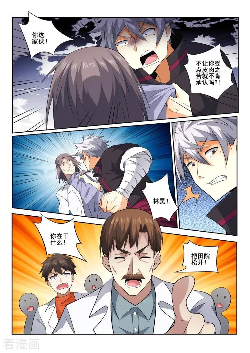 第415话 我想知道原因