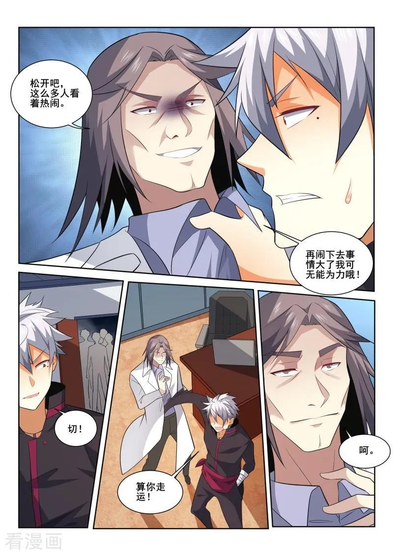 第415话 我想知道原因
