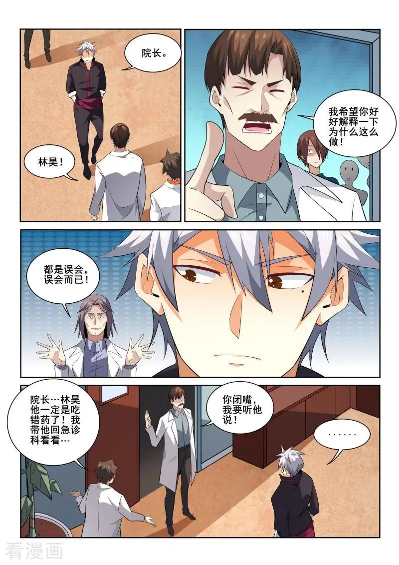 第415话 我想知道原因
