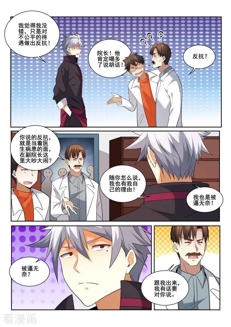 第415话 我想知道原因