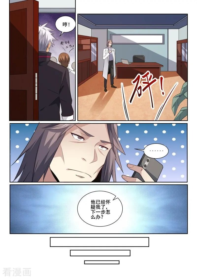 第415话 我想知道原因