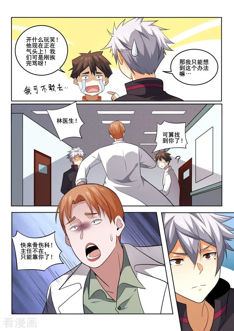 第415话 我想知道原因