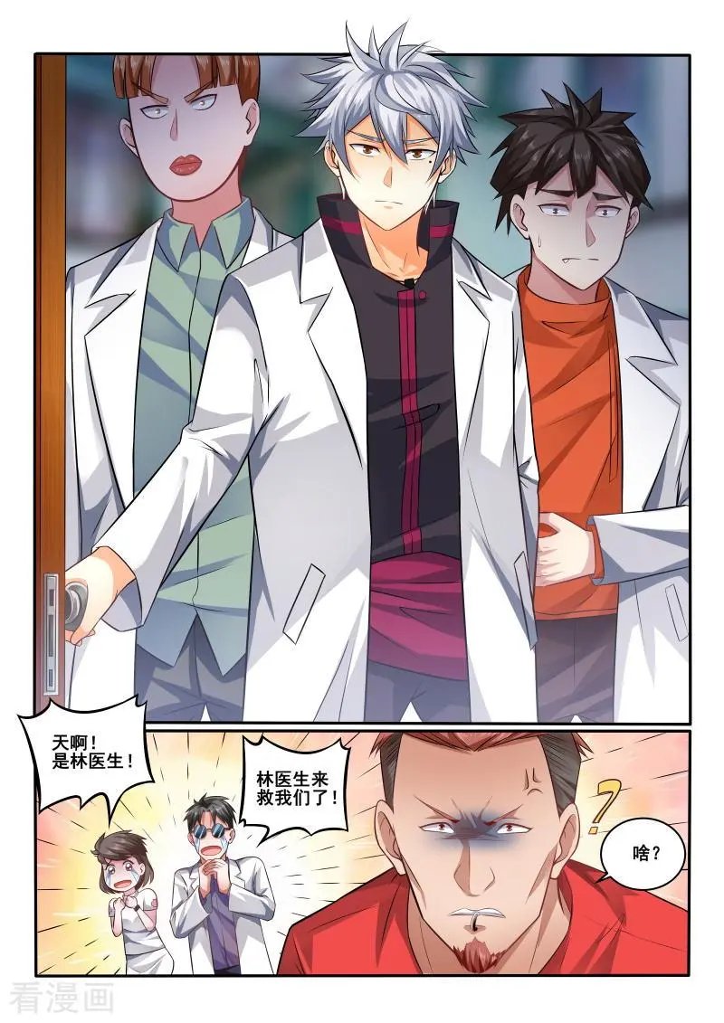 第416话 我马上帮你治疗