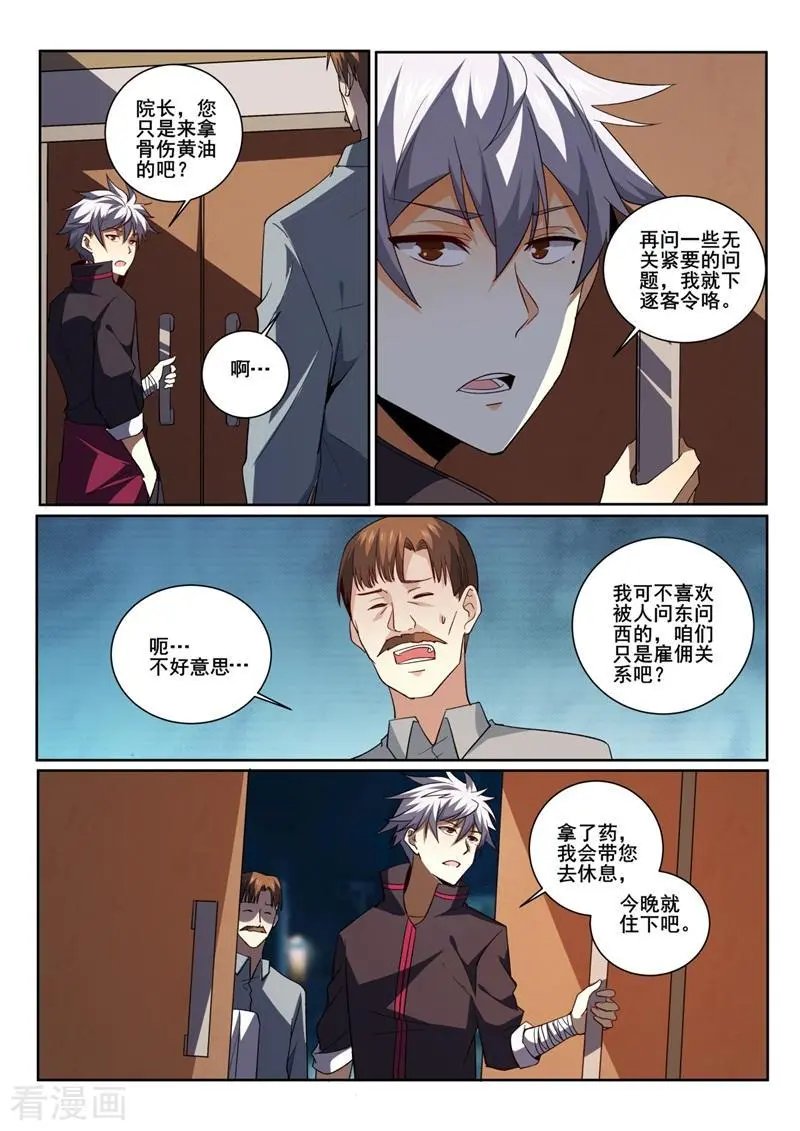 第418话 林昊？人呢？