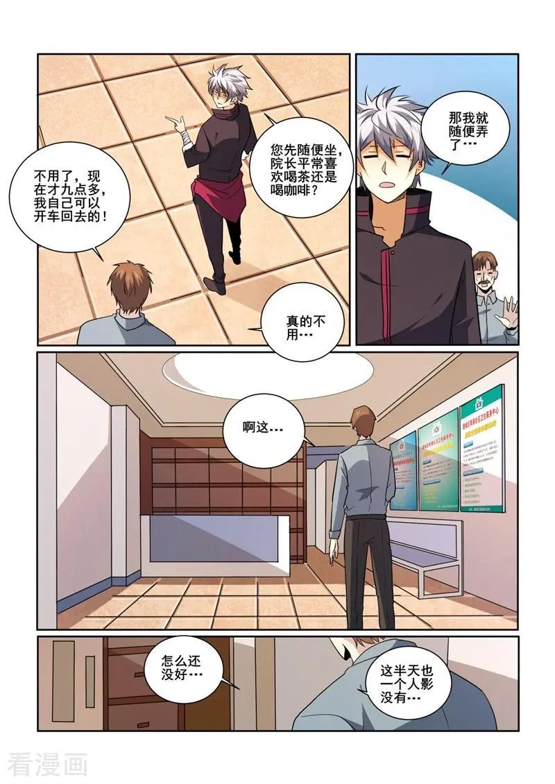 第418话 林昊？人呢？