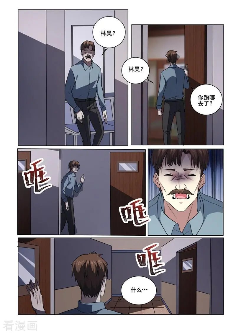第418话 林昊？人呢？