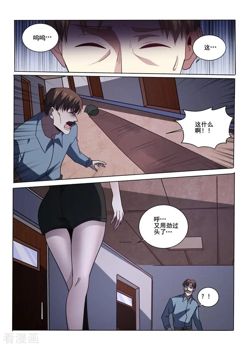 第418话 林昊？人呢？