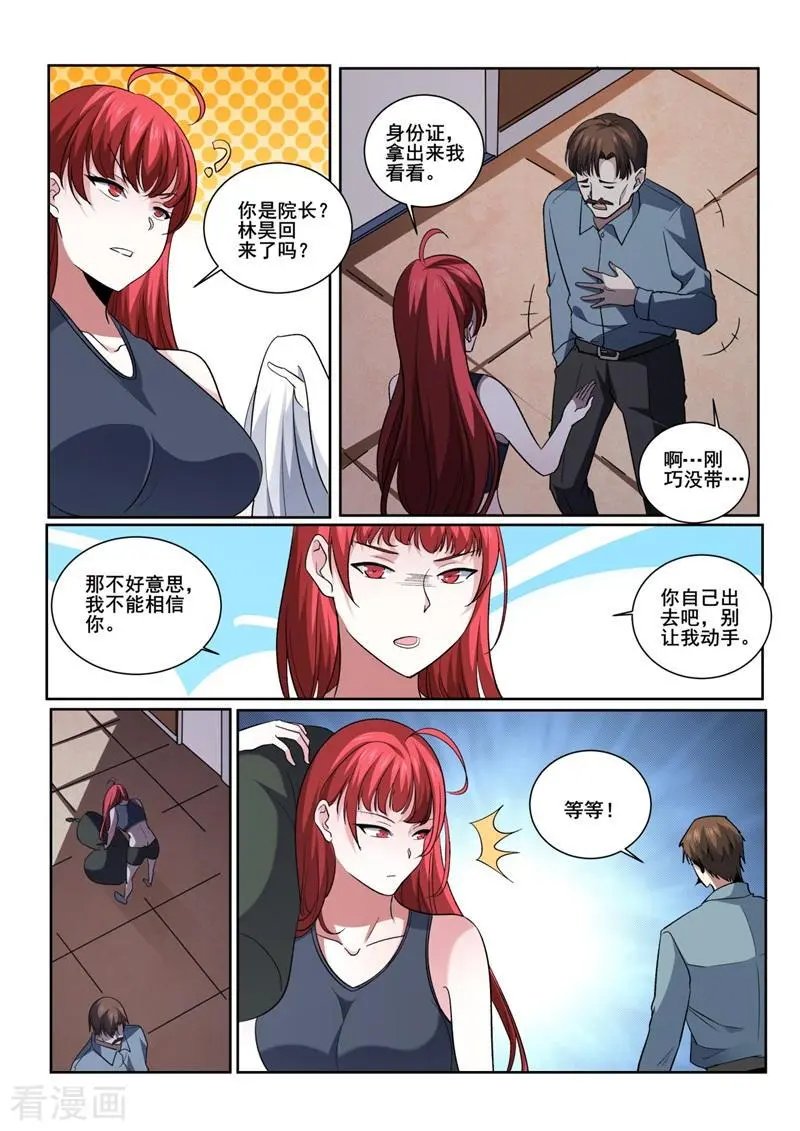 第418话 林昊？人呢？