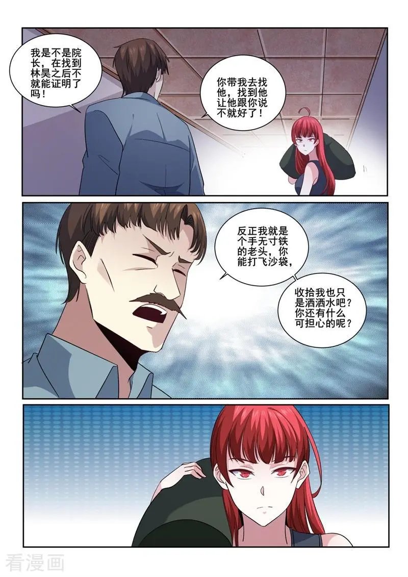 第418话 林昊？人呢？