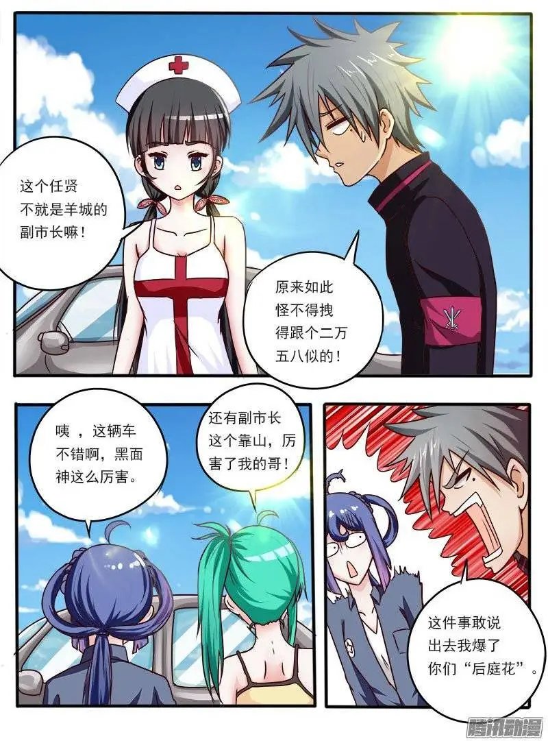 第041话 隐患
