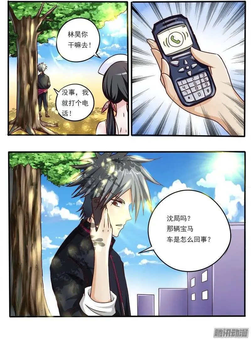 第041话 隐患
