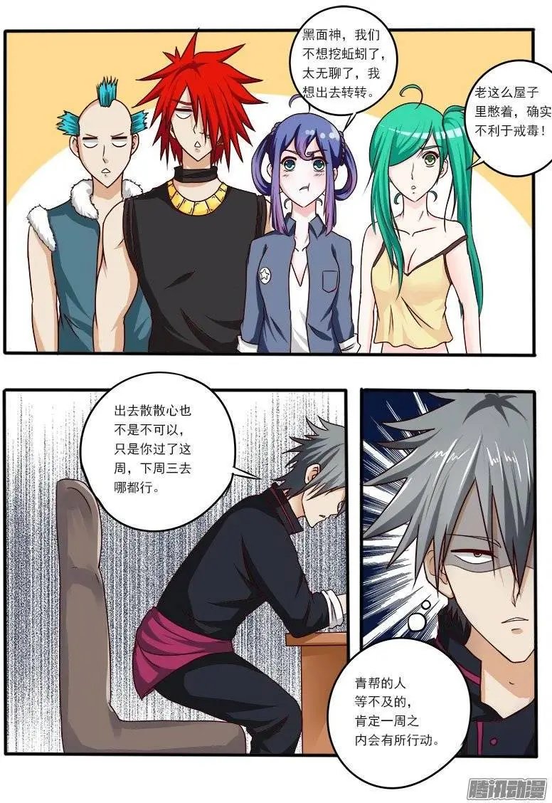 第041话 隐患