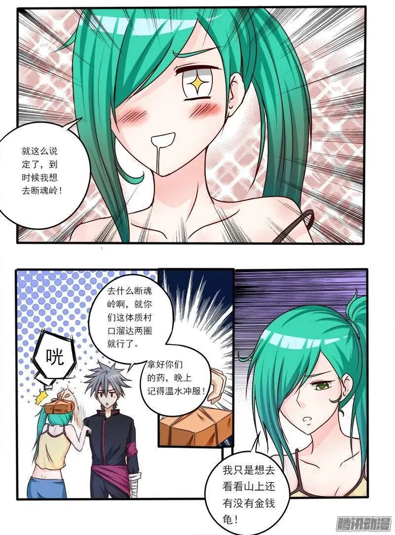 第041话 隐患