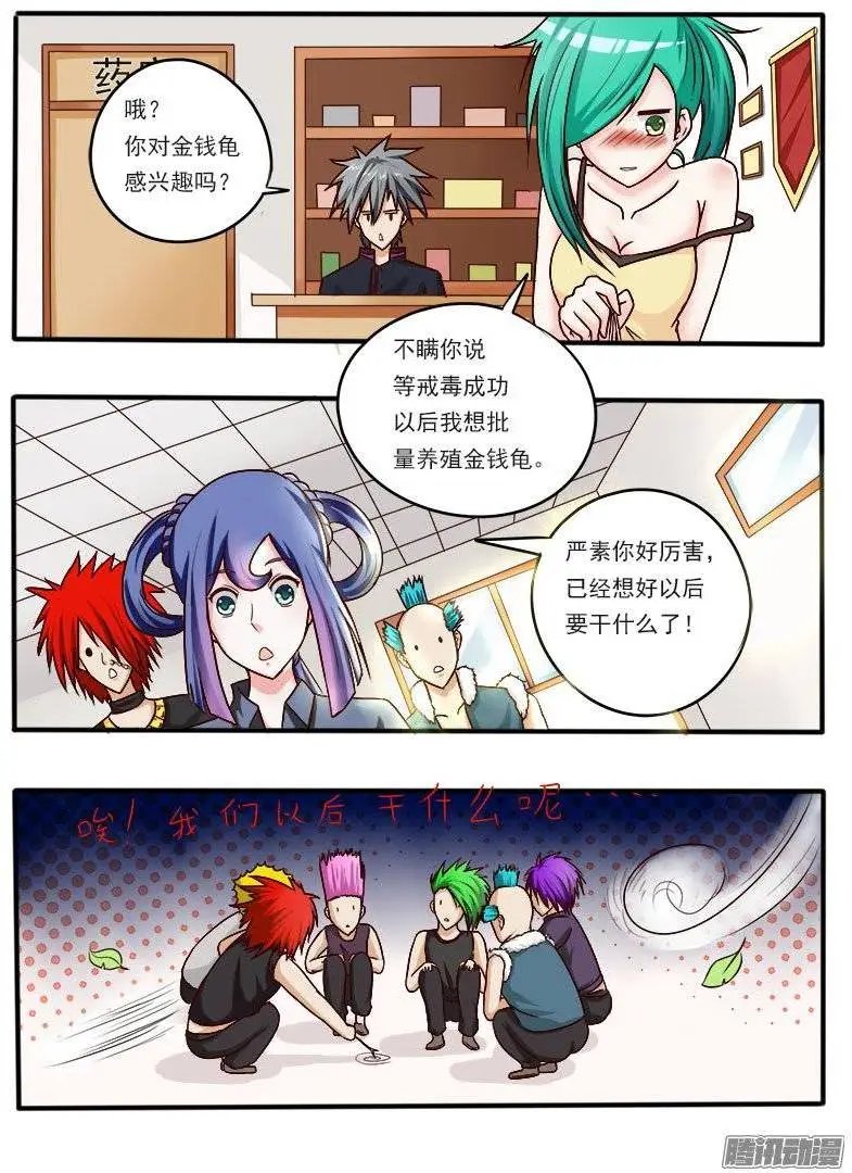 第041话 隐患