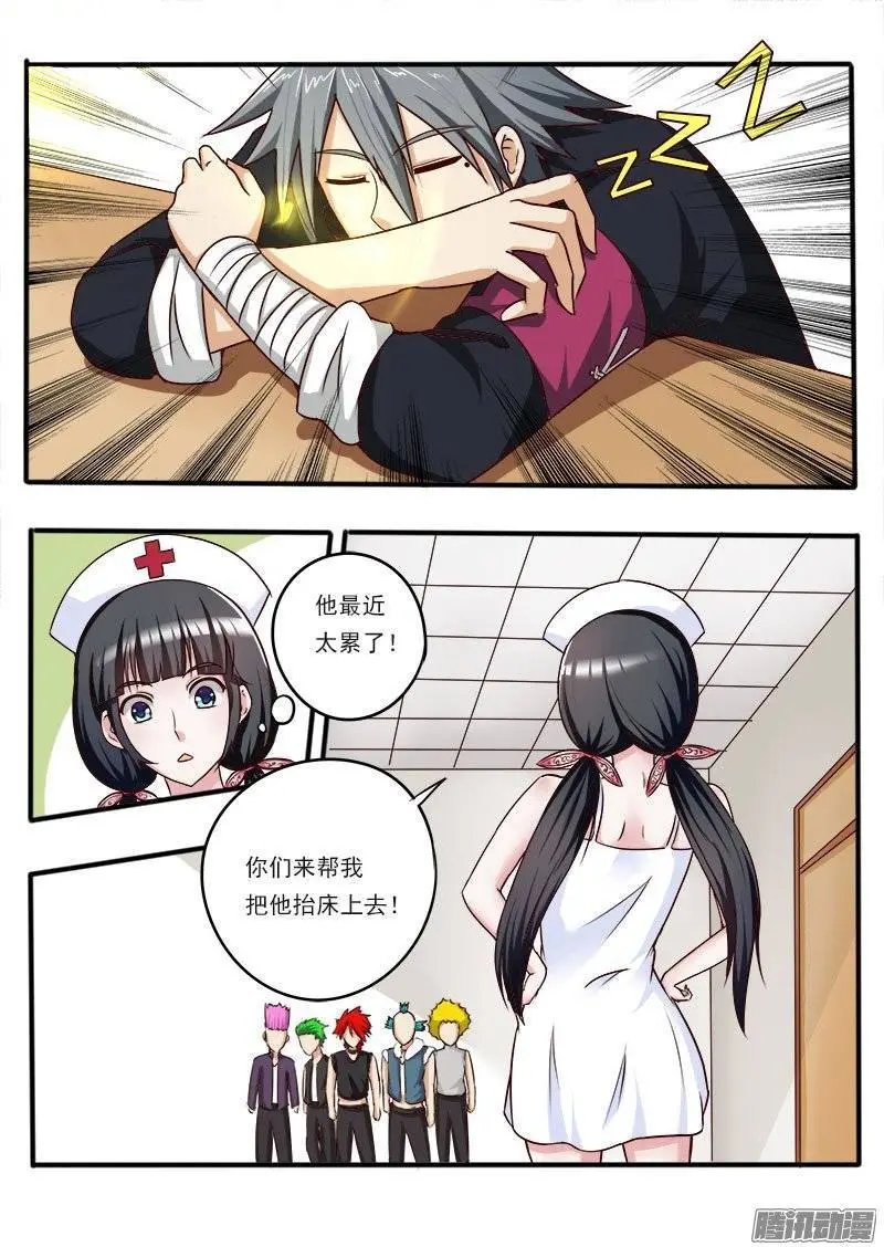 第041话 隐患