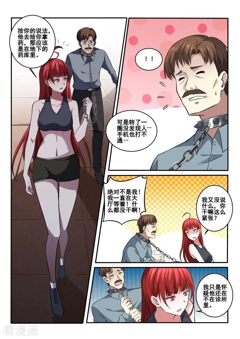 第419话 我好像忘了什么事？