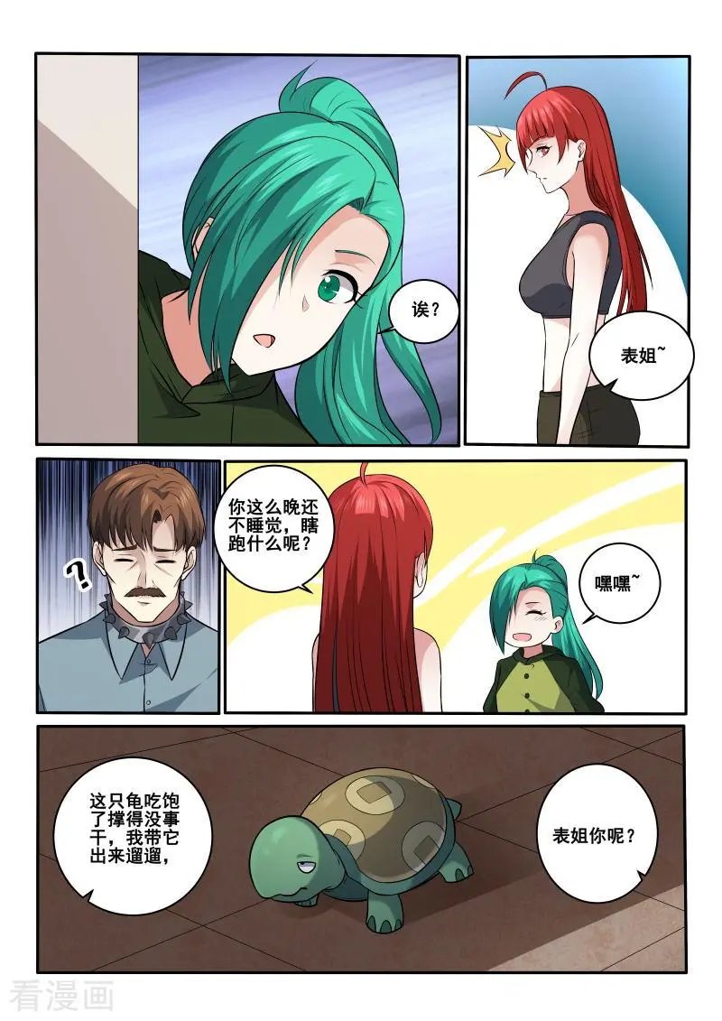 第419话 我好像忘了什么事？