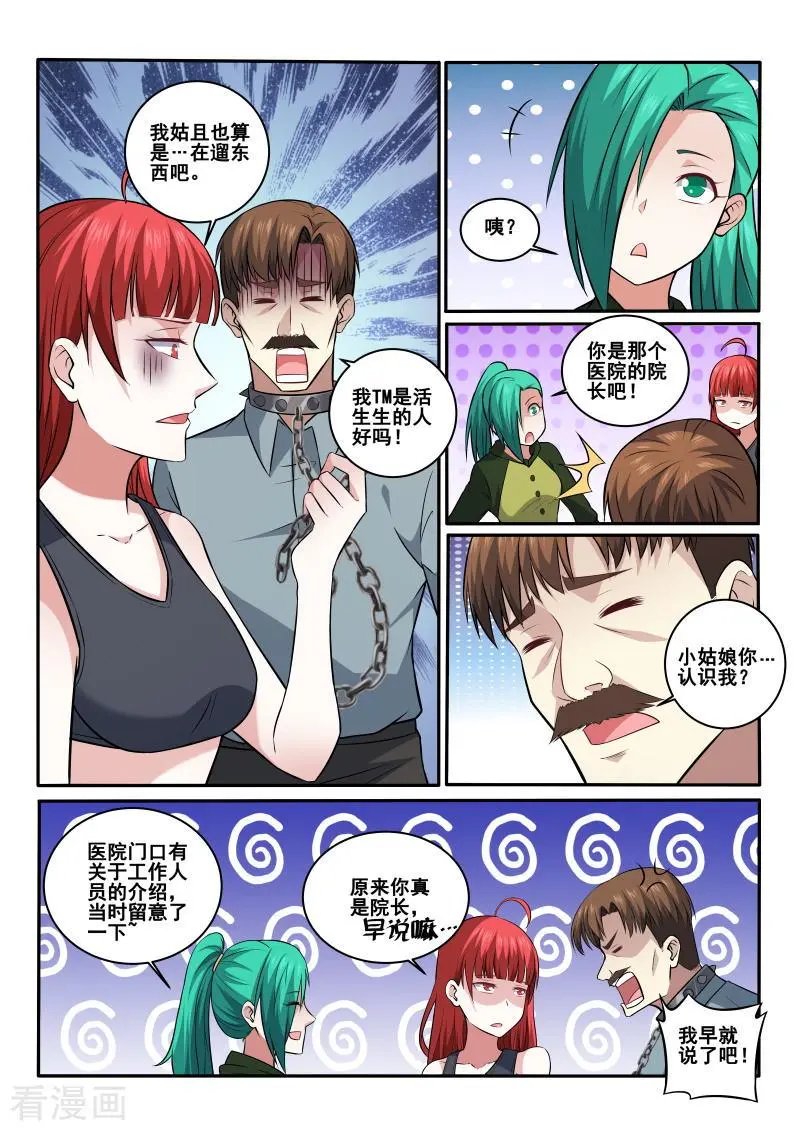 第419话 我好像忘了什么事？