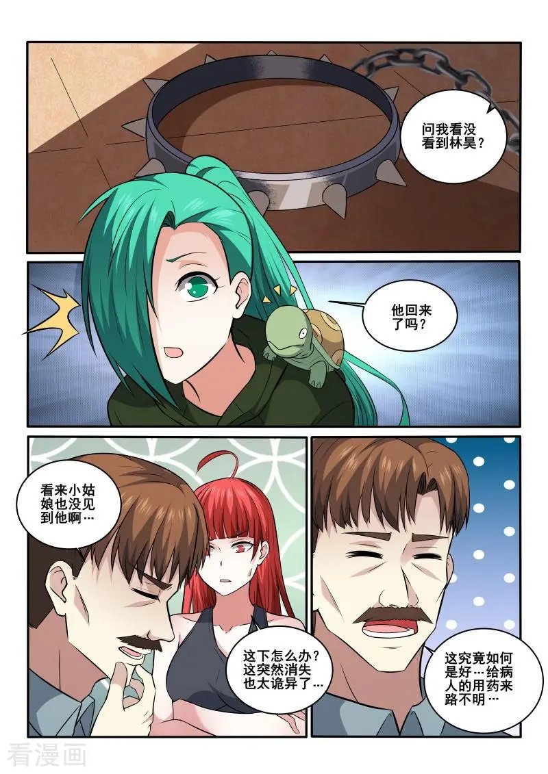 第419话 我好像忘了什么事？