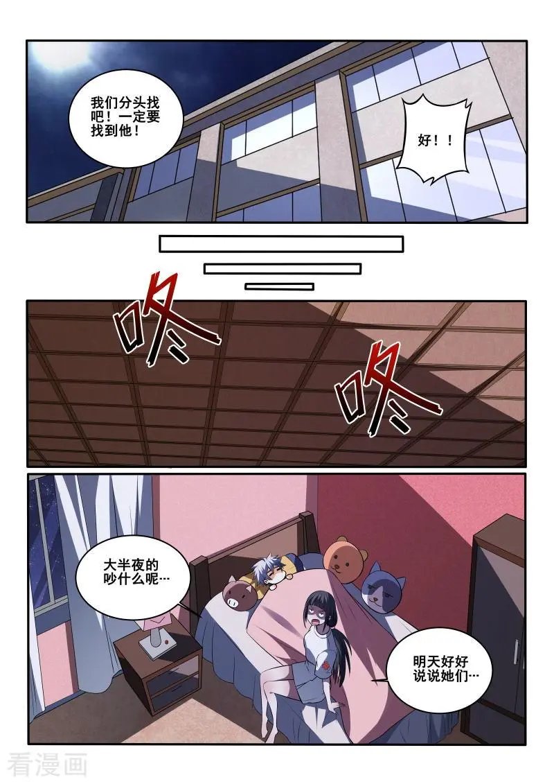 第419话 我好像忘了什么事？